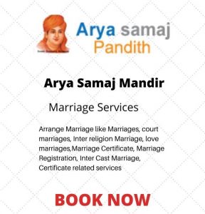 arya samaj marriage mandir